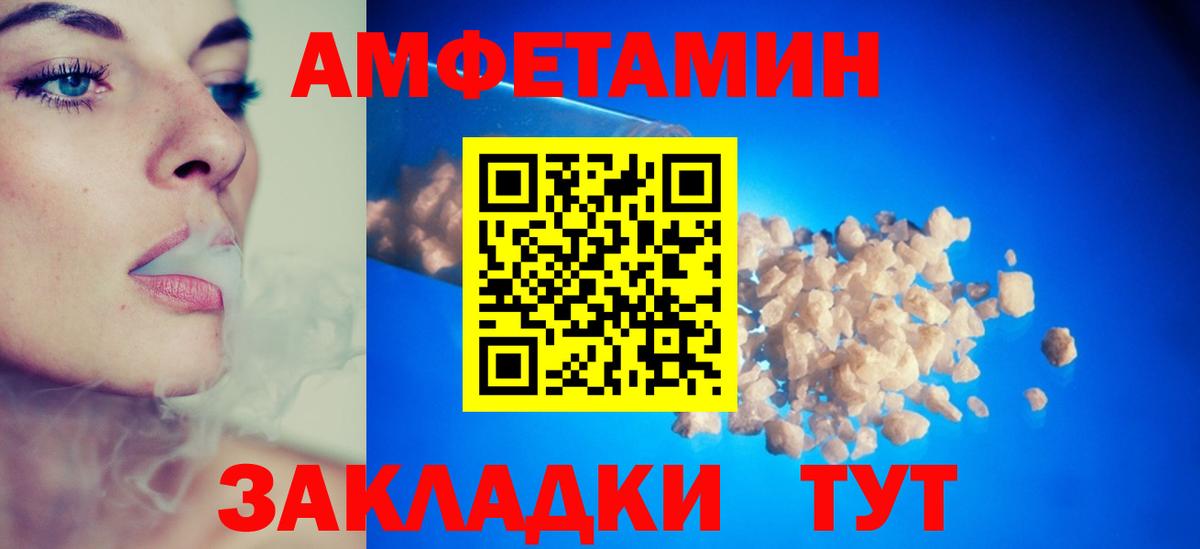 Дедовск  АМФЕТАМИН  Вход с VPN  АМФ 97%  Amphetamine 