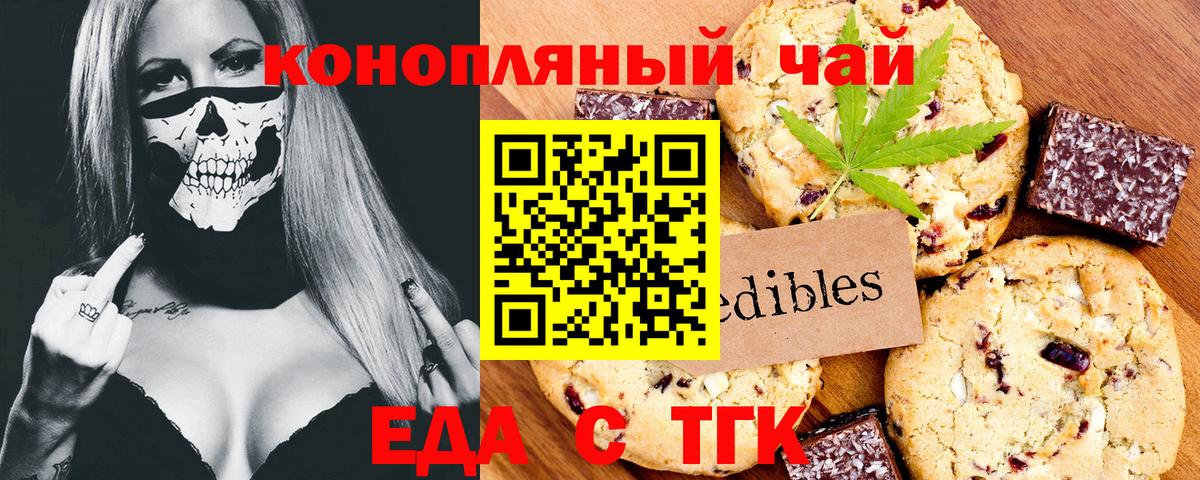 Canna-Cookies конопля  Вход с VPN  Дедовск 