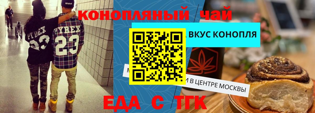 Печенье с ТГК марихуана Дедовск
