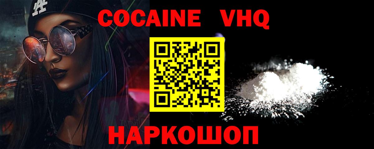 Cocaine Боливия  Вход с VPN  COCAIN 98%  Дедовск 