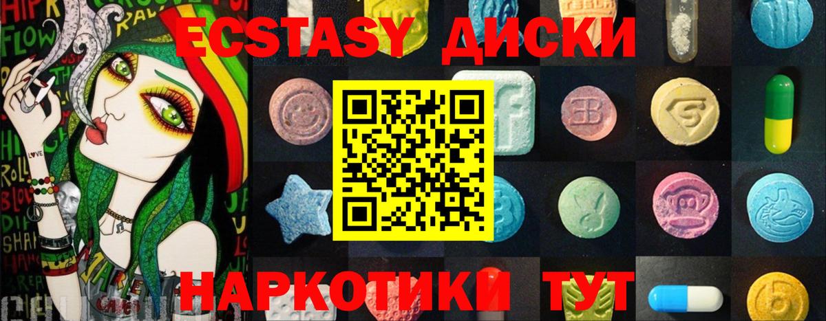 Ecstasy 99%  Экстази 99%  Дедовск  ЭКСТАЗИ  Вход с VPN 