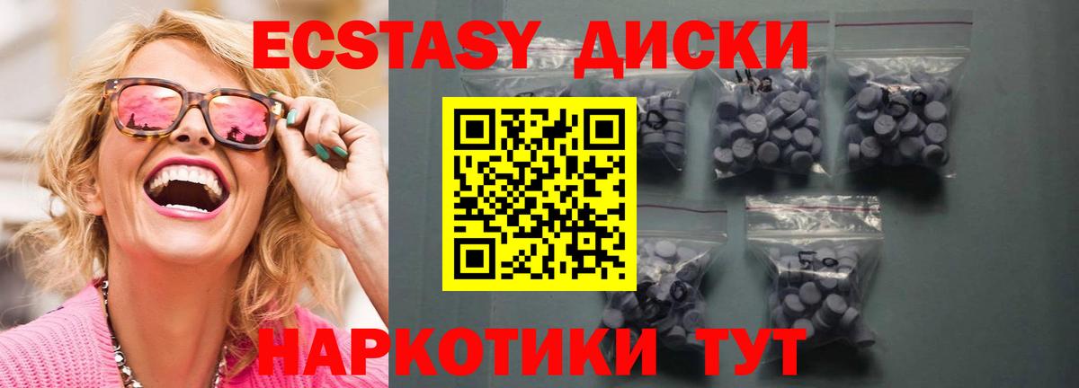 Ecstasy mix Дедовск