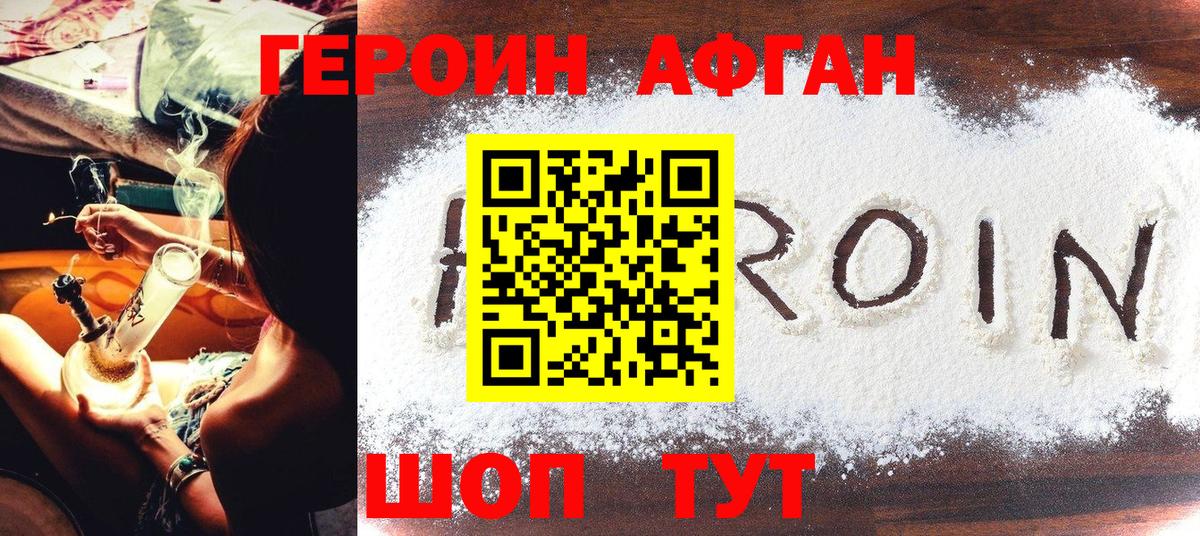 ГЕРОИН гречка  Вход с VPN  Дедовск 