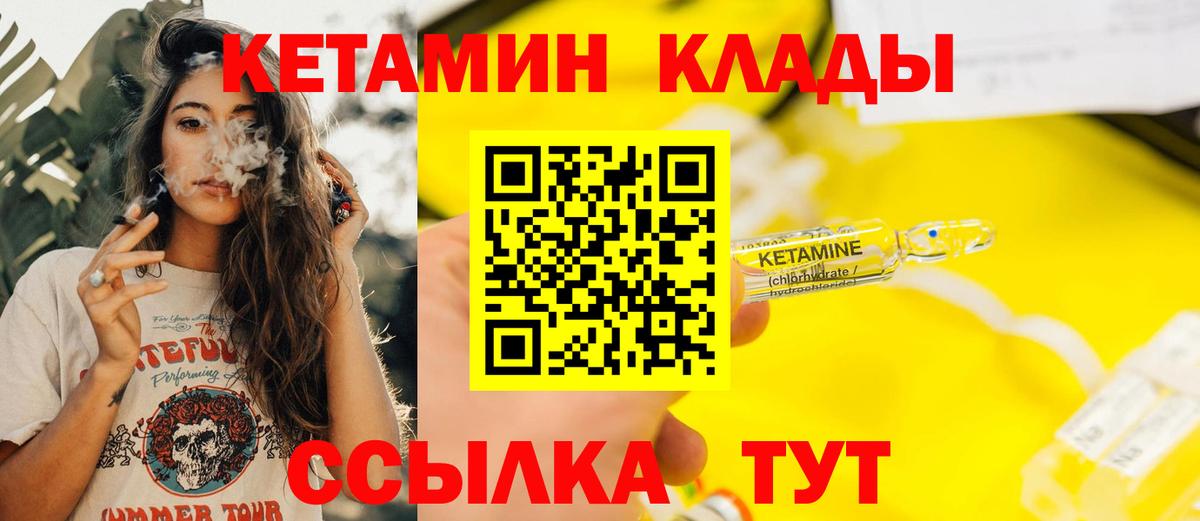 Кетамин VHQ Дедовск