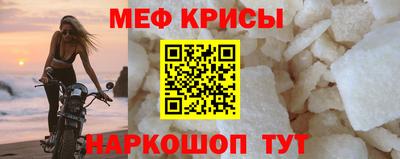 меф VHQ Долгопрудный