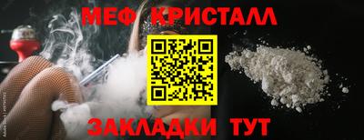 меф VHQ Долгопрудный