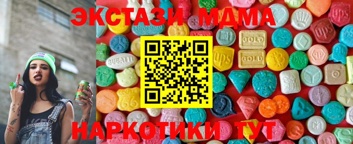 MDMA  МДМА молли  Дедовск  Вход с VPN  МДМА кристаллы 