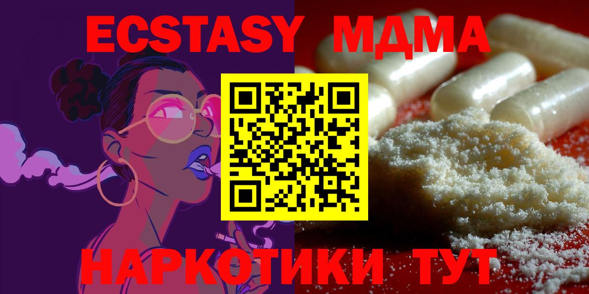 МДМА молли Дедовск