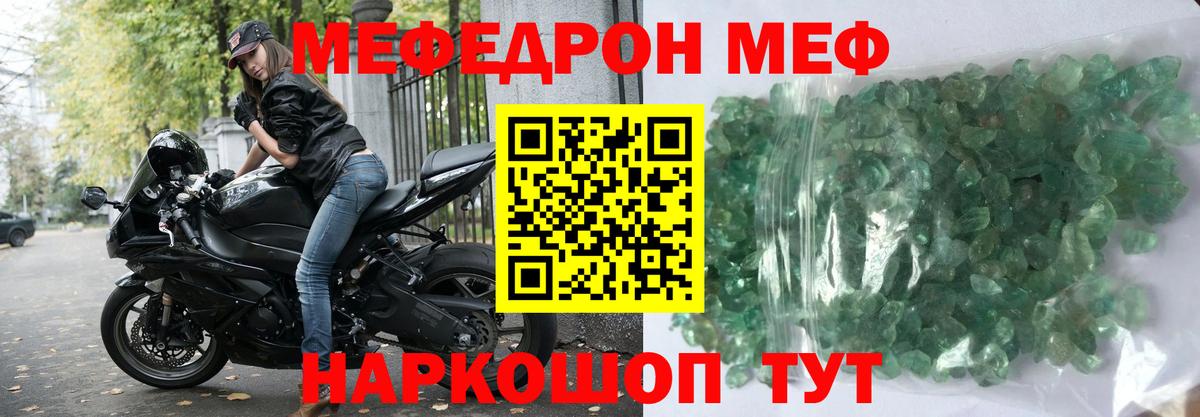 МЕФ мука Дедовск