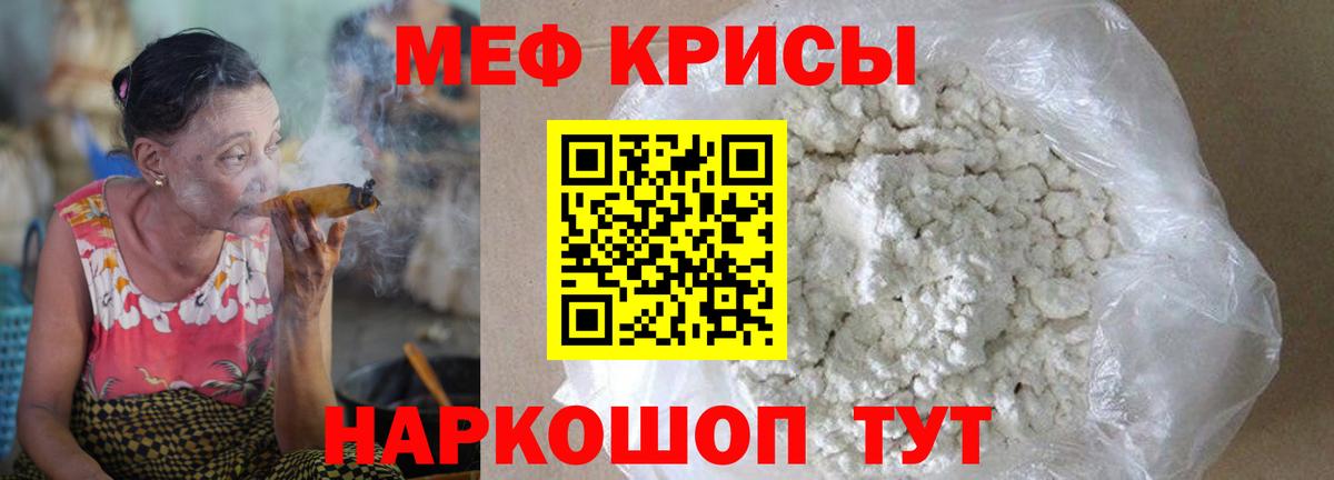 Мефедрон  МЯУ-МЯУ мяу мяу  Мефедрон VHQ  Вход с VPN  Дедовск  МЯУ-МЯУ 