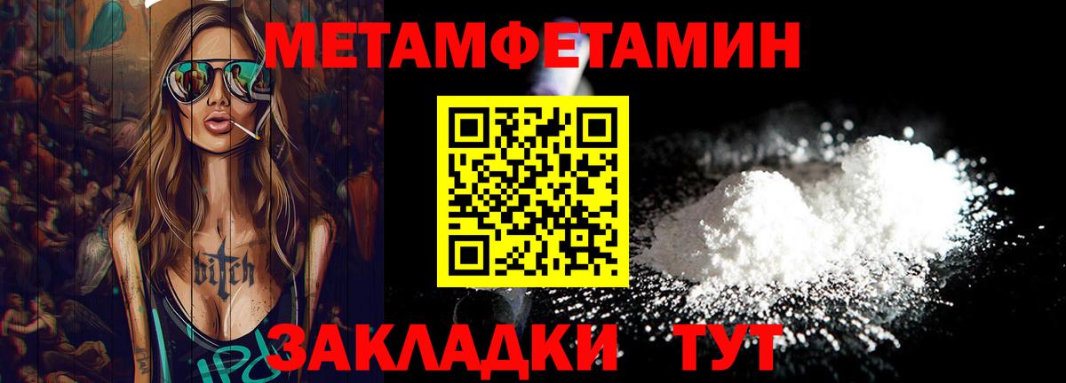 Первитин Декстрометамфетамин 99.9% Дедовск
