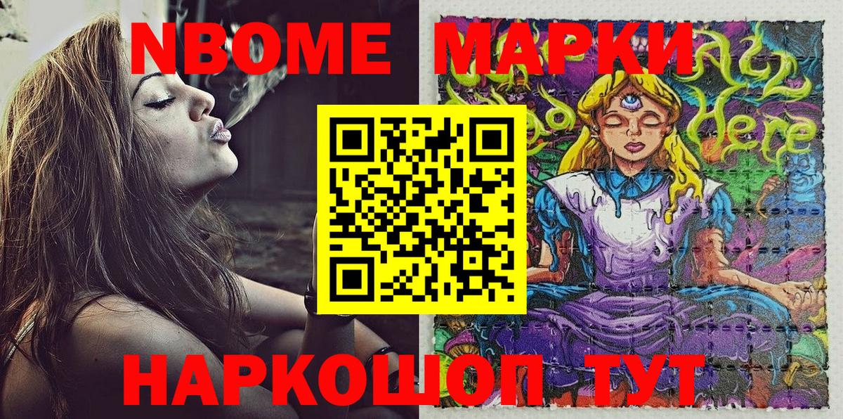 Марки NBOMe 1500мкг  Вход с VPN  Марки NBOMe 1500мкг  Дедовск 
