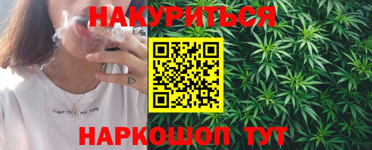 Шишки марихуана White Widow Дедовск